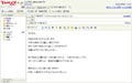 メールソフトを越えるか? 次世代版「Yahoo!メール」βテスト開始