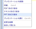 Google Docs、MS PowerPointデータをサポート