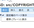 Google Docs、WYSIWYG機能を強化 - ヘルプも改善