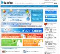 ホスティングサービス「Speever」、共有サーバなど新プラン提供開始へ