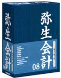 弥生会計、1000本限定の半額キャンペーンを実施