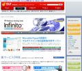 アイル、Movable Type標準搭載の企業向け共用サーバ「Infinito」の提供開始