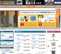 ツタヤ・ディスカスとUSENが提携、「TSUTAYA DISCAS」で音楽配信を開始