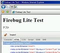 あのFirebugがIEでも使えるようになる!? 簡易版Firebug「Firebug Lite」