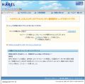 やさしいサイトですか? アクセシビリティ調査の「HAREL」公開 - NTTデータ