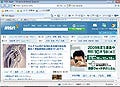 「とにかくスピードが速い」Internet Explorer 8の新機能とは?