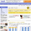 スクールガーディアンとミルクカフェ、"学校裏サイト"などの監視で協力