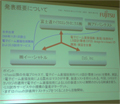 FMLら、LSI試作におけるマスクレスLSI開発での協業を強化