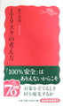 BOOK REVIEW - 組織の外部にも内部にも潜む"ITリスク"を定量的に捉えるには