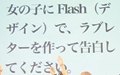 「.Fes 2008」のフィナーレを盛り上げた「クリエイティブ大喜利」