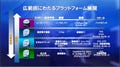 Intel、2009年に組み込みカスタマ向けオンラインサポートを強化