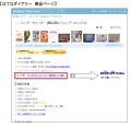 はてなダイアリーでコミック「オトナ買い」可能に、ブックオフがリンク掲載