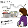 ヤフーのおさらい - Yahoo!メール編 Vol.1 ～ Webメールって?