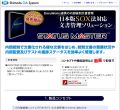 中小オフィスの内部統制文書管理を支援、富士ゼロックスが「StatusMaster」