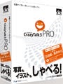 写真やイラストをしゃべらせるソフト「CrazyTalk 5」2月発売