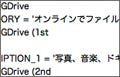 やはり存在していた! Googleのオンラインストレージ"GDrive"