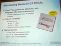 Altera、40nmプロセスFPGAに11.3Gbpsのトランシーバ搭載モデルを追加