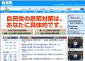 国内政党サイトのWebアクセシビリティ、自民・民主とも最低の「Eレベル」