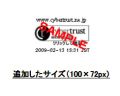 サイバートラストが「Trusted Webシール」サイズ拡充、幅広いサイトに対応