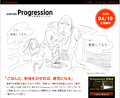 Progression用に開発された拡張機能を募集するコンテスト開催