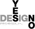 クリエイター約150名の作品がジャンルを越え集結 -「デザインのYES NO」