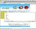 「Dreamweaver CS4」の新機能をマスターする(前編)