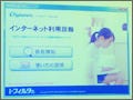 「うちの子に限って」ではなく実態を知って - デジタルアーツがネット利用把握ツール提供