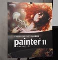 デジタルペインティングソフト「Corel Painter 11」はどう進化したのか?