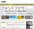 視認性・判読性の高いクリアデザイン次世代新フォント「TYPE C4」発売開始