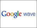 コミュニケーションの垣根を取り払う - 次世代コラボツール『Google Wave』