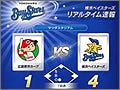 横浜ベイスターズの試合速報をデジタルサイネージに - COMELが横浜市で配信