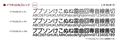 フォントワークス、「イワタLETS」に「イワタUDフォント」を加えると発表