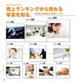 書籍『写真で稼ごう』から学ぶ、クリエイティビティをお金に変える方法-3