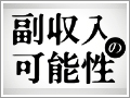 せっかく作ったんだし、売ってみません? コンテンツ販売支援サービスという選択肢