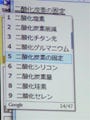 生きている日本語を使いたい - グーグルが日本語IMEを開発したそのワケは