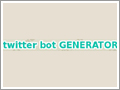 どんなボットを作る? Twitter用ボットが作れる『twitter bot GENERATOR』