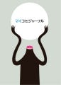 twitterの小鳥を描いた男が語る「これからのクリエイター像」とは?