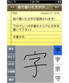 標準装備のメモ機能同様のUIで手書き入力にも対応したメモアプリ登場