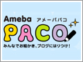 パーツを持ち寄ってイラスト作成! お絵描きサービス『AmebaPACO』開始