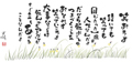 自分で書いた文字をフォントデータ化してくれるサービス「祐筆」