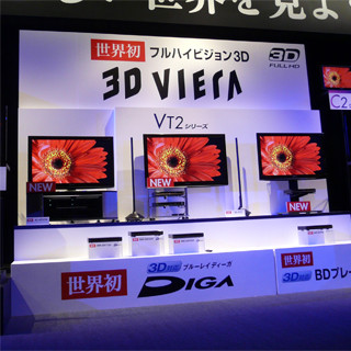 10年代は3D産業革命の時代 - 3Dテレビ市場でシェア5割を目指すパナソニック