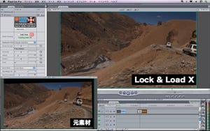 カメラの揺れや振動を補間するスタビライズプラグイン「Lock & Load X」