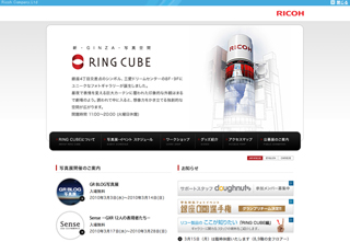 フォトグラファー、アレックス・プレガーの写真展開催-RING CUBEにて