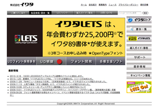 イワタ、アップルストアのイベントにてイワタUDフォントの解説-参加無料