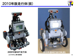 戦いは新たな局面へ - 「ETロボコン2010」が全国10地区開催で参加受付中