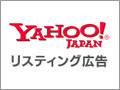 ヤフー、リスティング広告運用の"プロ"を認定する試験開始