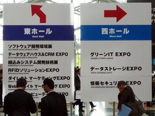 あらゆる組み込みシステム開発向け技術が集結 - ESEC 2010が開催