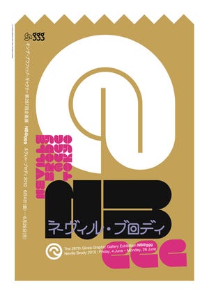 【注目記事まとめ読み】今週のクリエイティブトピック 5月8日から5月14日