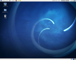 先進性ならUbuntuより上!? デスクトップ環境を強化したFedora 13を試す