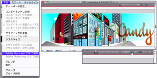 Adobe Illustrator CS5の新機能を徹底チェック! 【Web編】